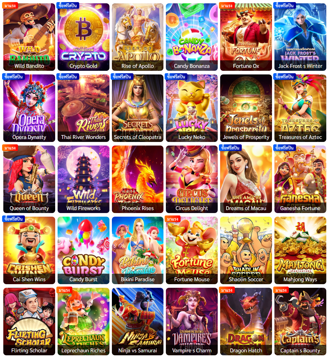 WINSTAR69
